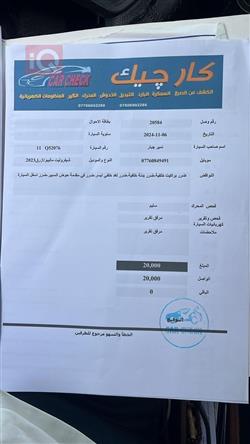 شيفروليه ماليبو